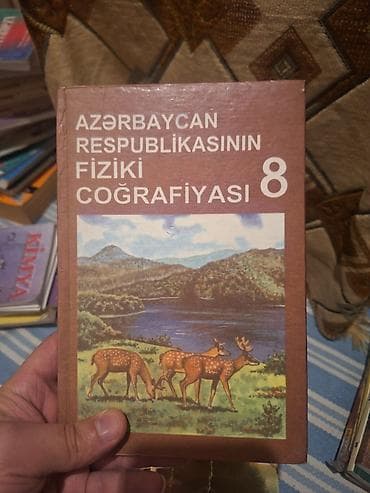 Велоаксессуары: Биология 8 класс — 4