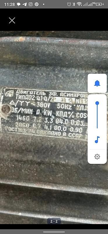 nol faza motorlar: Üçfazalı asinxron elektrik mühərriki – AИР tipli Texniki — 3