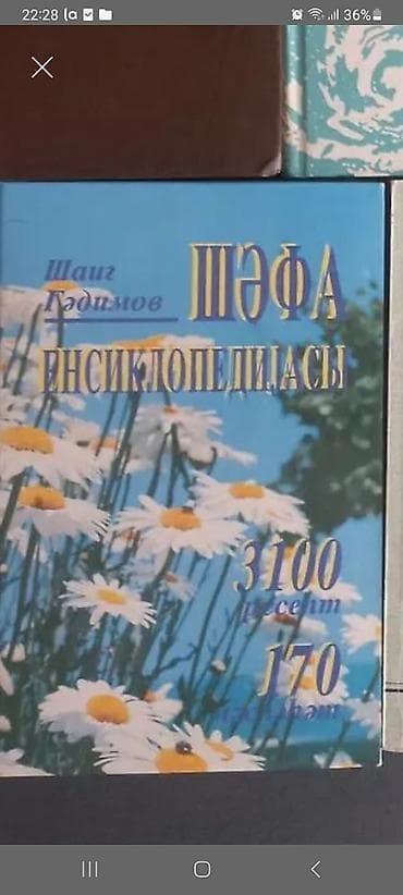 python proqramlaşdırma dili pdf: Məhsul: “Şəfa Ensiklopediyası” kitabı Müəllif: Şaiq Qədi̇mov (üz — 1