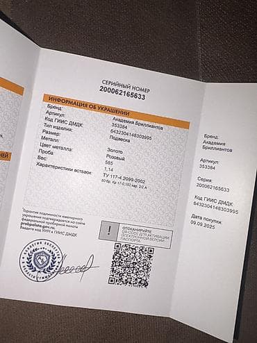 Ювелирные изделия: Продаю золотую цепочку с бриллиантовым кулоном в виде крыла ангела 🪽✨ — 5