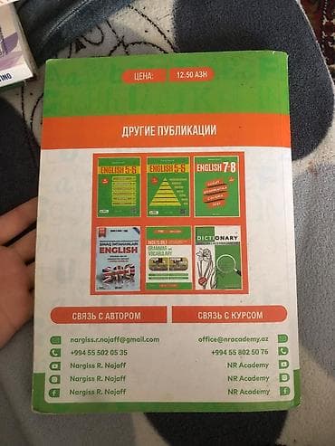 inglis dili: Məhsul: “İngilis dili – Grammar and Vocabulary” (NR Academy) Müəllif — 2