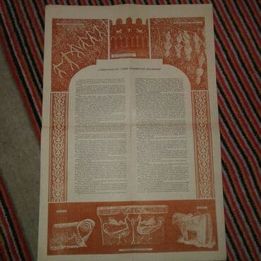 güvən ümumi tarix: Azərbaycan SSR qədim və orta əsr memarlıq abidələrinin xəritəsi — 3