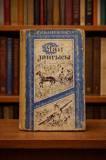 tibbi avadanlıqların satışı: Məhsul: Azərbaycan dilində klassik və elmi-populyar mövzulu kitablar — 3