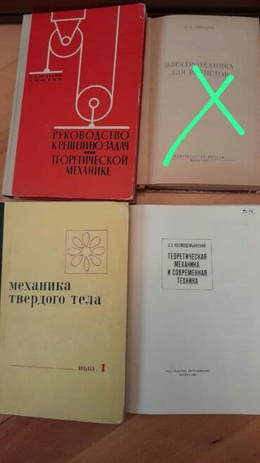 fizika güven pdf: 2 штуки -1 манат. Тесты "Физика". Есть еще разные учебники и тесты по — 13