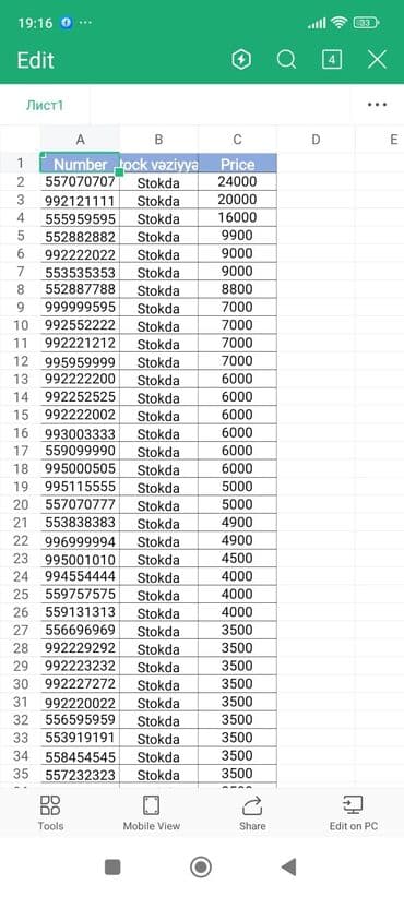 sim nömrə satışı: Номер: ( 055 ) ( 552111234 ), Новый — 3