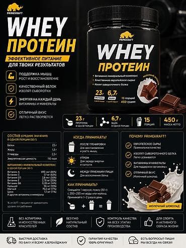 Protein Çəki: < 500 g, Yeni