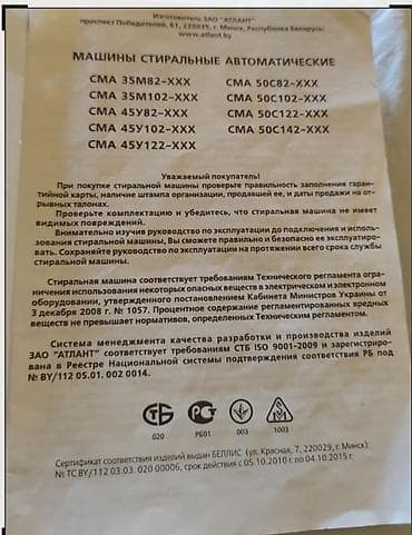 delfin masaj aparati: ATLANT avtomatik paltaryuyan maşın. (5 kq) işlək vəziyyətdə deyil — 2