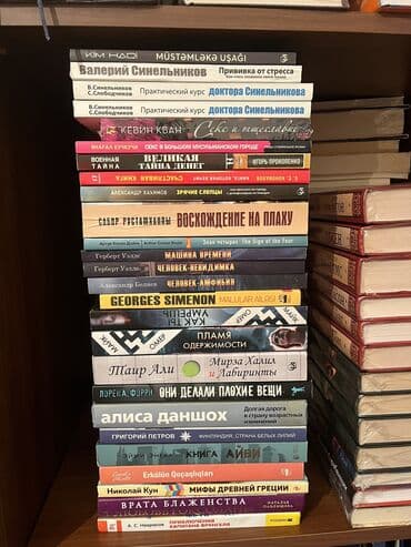 книги на английском бишкек: Azərbaycan ingilis rus dilində kitablar 90% yenidir. Qiymət 2m-dan — 19