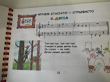 oyun pc: Rus dili Məktəbəqədər — 3