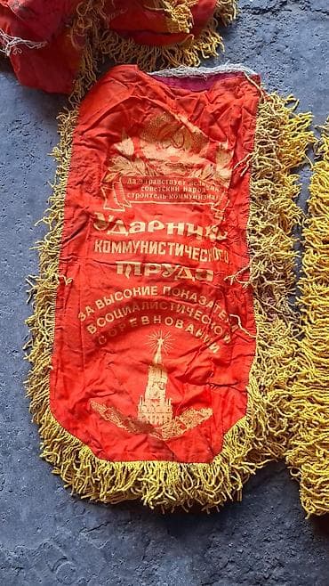vinil bayraq: Məhsul: Sovet dövrünə aid orijinal təntənəli bayraq və lentlər toplusu — 4