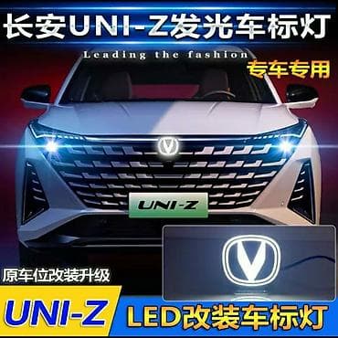 changan oluxana: Premium, Front LED LOGO Ön Xarici Görünüş: Zavod LED Texnalogiyası — 1