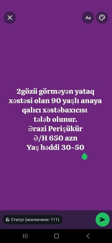 baxıcı vakansiya: Xəstə baxıcı işi – daimi - Yataq xəstəsi olan, görmə qabiliyyəti — 1