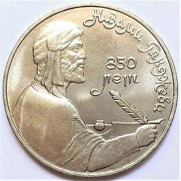 pullar: 1 Sovet rublu, 1991 il, Nikel, Vəziyyəti: Əla — 1