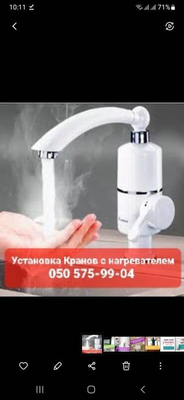 Установка кранов с нагревателем. Диагностика утечек. Все виды