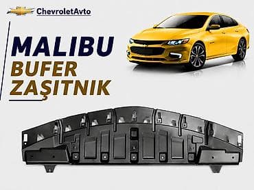 Буфер защита, Chevrolet Malibu, Платная доставка, Доставка в районы, Самовывоз