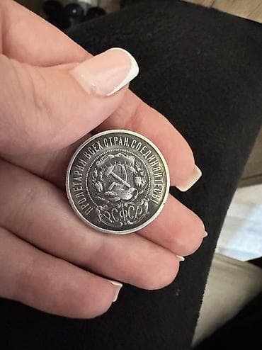 sikkə: 50 Qəpik, 1924 il, Gümüş — 4