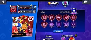 Aksesuarlar və tüninq: Brawl Stars hesabı знаю и русский и азербайджанский есть много скинов — 1