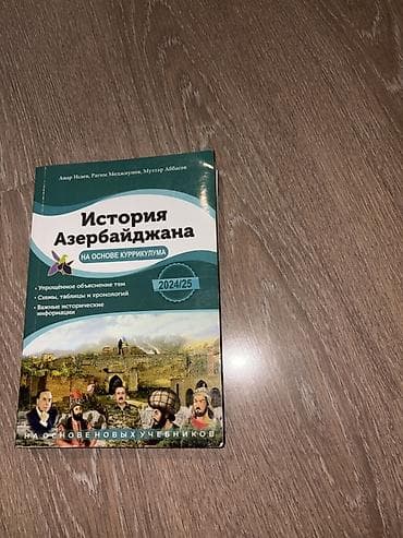 tarix kitabi anar isayev pdf: Məhsul: “Azərbaycan Tarixi” – kurikulum əsasında (rus dilində) — 1