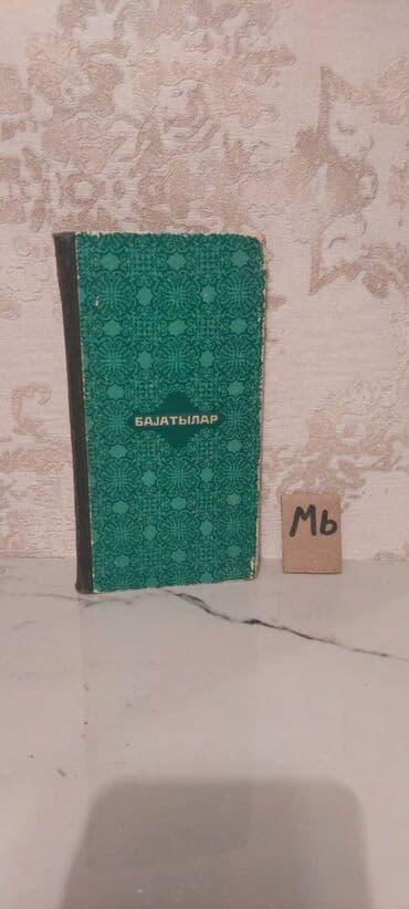 qruz nə deməkdir: Əziz Kitabsevərlər! Kitabların qiyməti müxtəlifdir, hər zövqə uyğun — 14