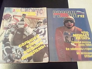 Журналы. Есть еще журналы для детей. Чтобы посмотреть все мои — 6