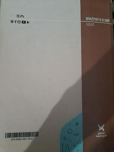 технология 2 класс мсо 2: Математика 8 класс, 2022 год, Доставка в районы — 2