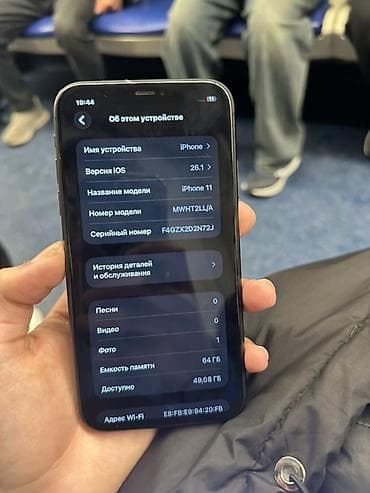 a 72: IPhone 11, Qara — 6