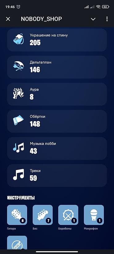 Fortnite hesabı – geniş kosmetik və oyun daxili kolleksiya Xülasə: - — 3