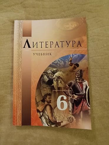 6 cı sinif kitabları: Учебники комплект контрольных материалов для 6 класса В комплект — 5