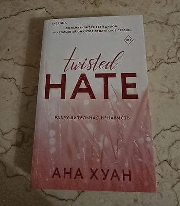 array informatika test bankı pdf: Продаю книги популярной серии Twisted от Ана Хуан: • Twisted Love • — 5