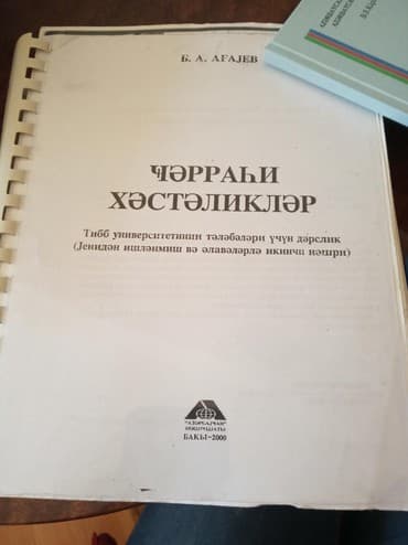 insan anatomiyasi ve fiziologiyasi pdf: Tibbi kitablar.AMInin ve tibb kollecinin telebeleri ucun — 1