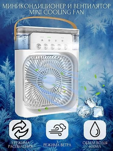 ventilatör: Ventilyator sərinkeş kondisioner tipli 17 azn qiymət Globex – — 2