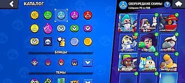 super zeng 2: Brawl Stars hesabı Qiymet: 65 manat. Real aliciya endirim olacaq — 8