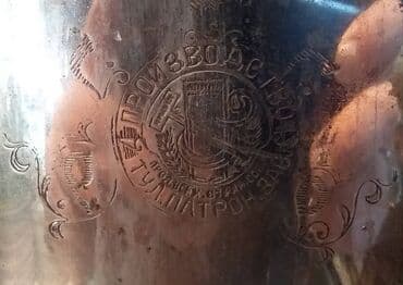 Mətbəx üçün digər texnika: İşlənmiş Od Samovar, 10 l — 2
