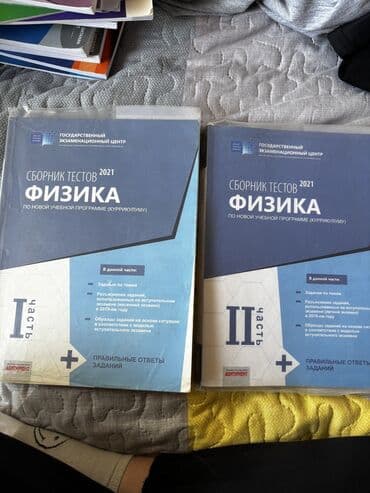 тесты по физике 6 класс азербайджан: İçi təmizdi — 1