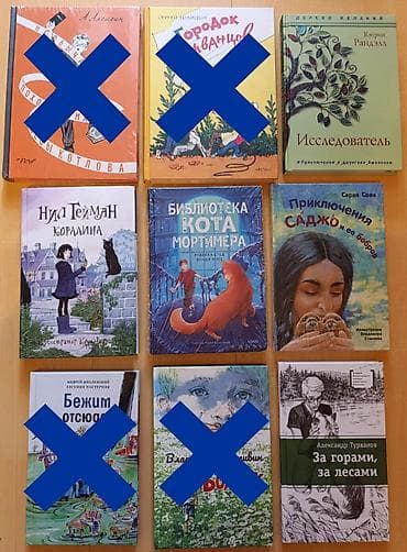 messi: Анна Старобинец «Хвостоеды» - 25 азн (новая) Анна Старобинец «Боги — 5