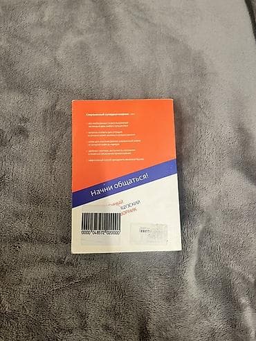 пособие русский язык: Məhsul: “Müasir rusca–fransızca super danışıq kitabçası – Başla — 2