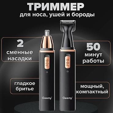 ucuz soyduclar: Saç qırxan maşın, Geemy, Yeni, Pulsuz çatdırılma, Ödənişli çatdırılma, Rayonlara çatdırılma — 8