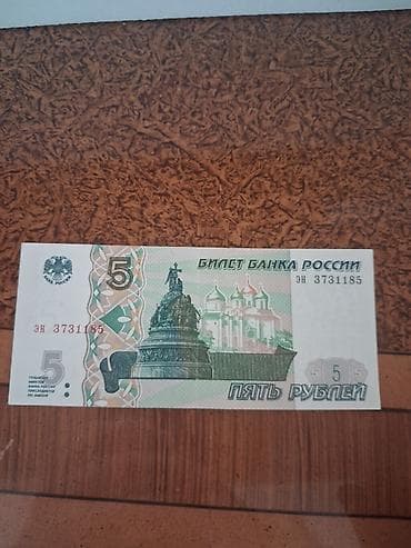 1 manatdan Rusiya Bankının 5 rubl nominalında kağız pul vahidi at lalafo.az 1 manatdan Rusiya Bankının 5 rubl nominalında kağız pul vahidi