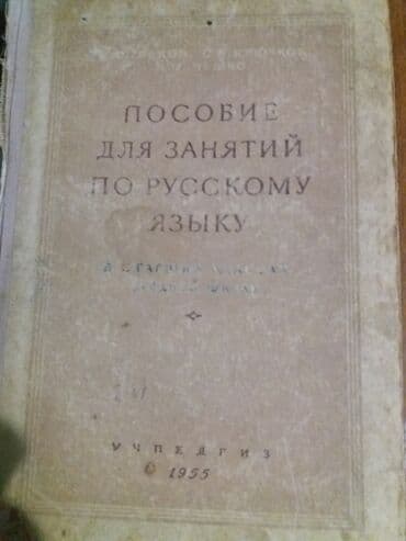 telebeler ucun gece smeni is: Книги разного профиля и для портных и для маляров и для кулинаров и — 9