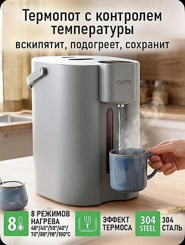 Термопот 6 л, Новый, Самовывоз — 2