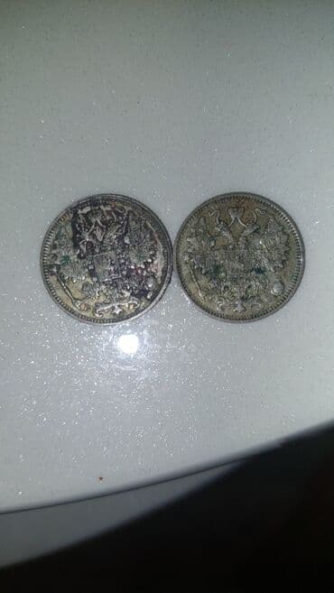 Digər kolleksiyalar: Sikkələr — 4