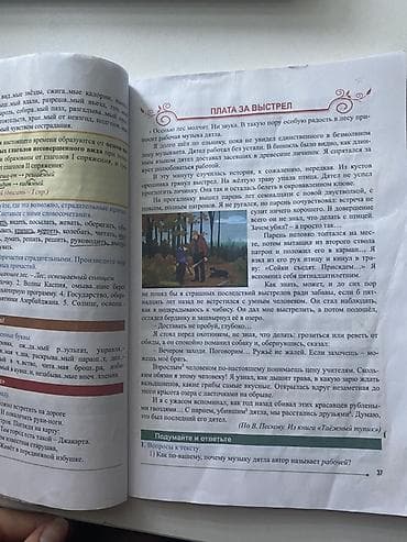 Məhsul: “Русский язык. 7” – 7-ci sinif üçün rus dili dərsliyi — 2