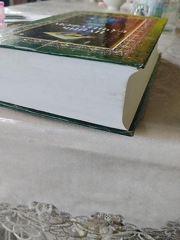 Религиозные книги: Məhsul: “Məfatihul-Cinan” – Şeyx Abbas Qumi Xüsusiyyətlər: - Dil — 2