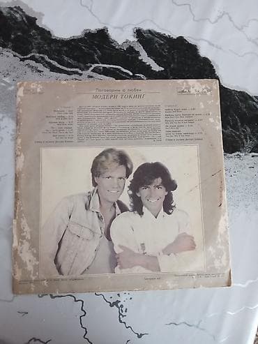 Виниловая пластинка, Поп, 1987 год — 2