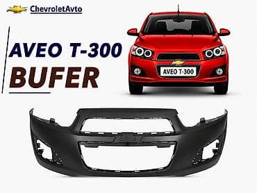 Ön, Chevrolet AveoT-300, Ödənişli çatdırılma, Ünvandan götürmə, Rayonlara çatdırılma lalafo.az -da Ön, Chevrolet AveoT-300, Ödənişli çatdırılma, Ünvandan götürmə, Rayonlara çatdırılma