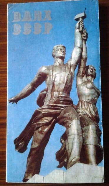 вещи времён ссср: К вниманию коллекционеров. Продам туристический буклет "Баку" 70-х — 8