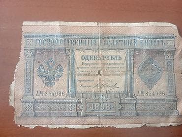 Velosipedlər: 500 Rubl, 1919 il — 8