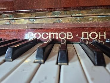 Клавишные инструменты: Upright pianino – “Rostov-Don” - Tip: Akustik upright pianino - — 5