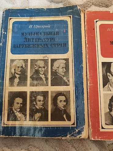 Məhsul: Musiqi ədəbiyyatı üzrə iki rusdilli dərslik komplekti 1) — 2