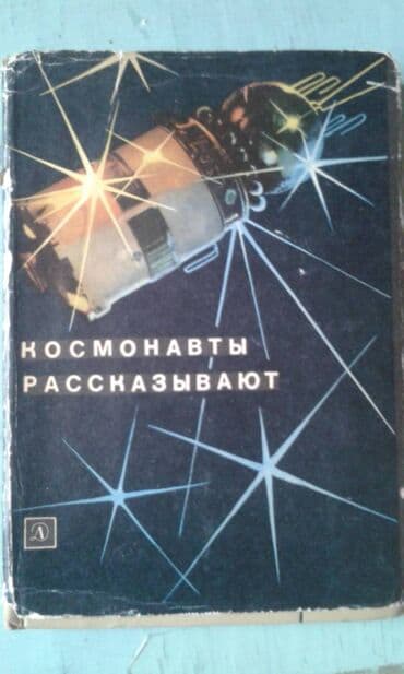 сколько стоит мотоцикл: Продаются разные книги. Одна книга 30 манат — 22